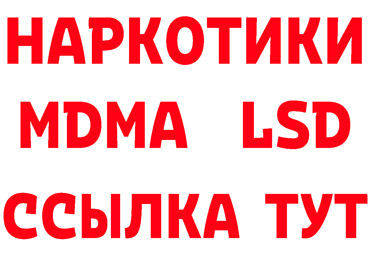 БУТИРАТ Butirat зеркало сайты даркнета кракен Кяхта